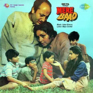 Mere Baad image
