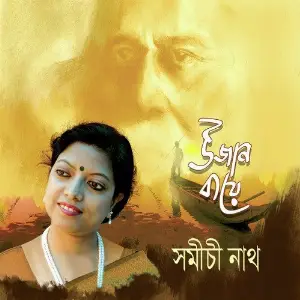 Ujaan Baaye image