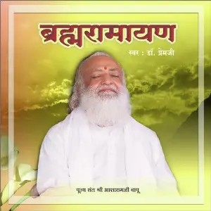 Brahm Ramayan image