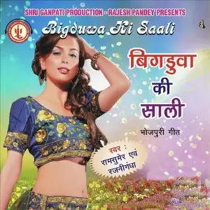 Bigduwa Ki Saali image