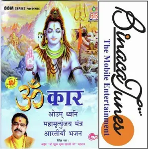 Omkaar Anuradha Paudwal