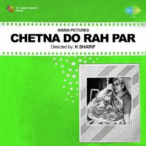Chetna Do Rah Par image