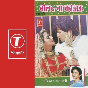 Bol Na Kadejau image