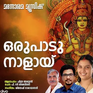 Orupaadu Nalayi (Female) image