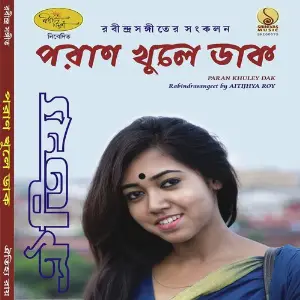 Paran Khuley Dak Aitijhya Roy