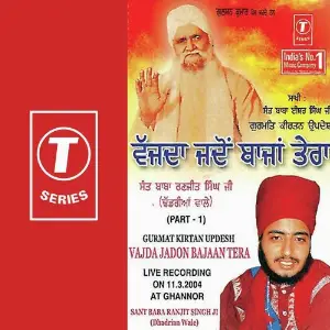 Gurmat Kirtan Updesh Vajda Jadon Bajaan Tera (Part 1) image