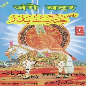 Jange Badar image