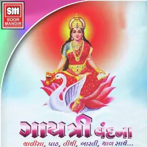 Gayatri Vandna image