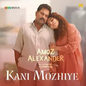 Kani Mozhiye (From Amoz Alexander) image
