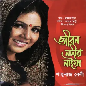 Jibon Nodir Naiya image
