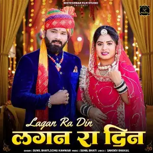 Lagan Ra Din image