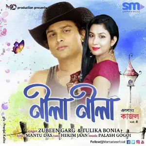 Eman Morom Kiyo Lage Album Zubeen Garg, Tulika Bonia