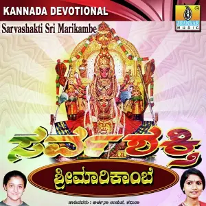 Sarvashakthi Sri Marikambe image