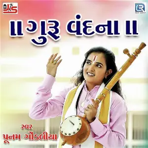 Guru Vandana image