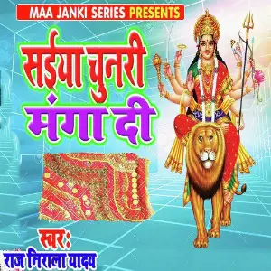 Saiya Chunriya Manga Di image