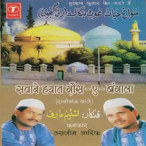 Sawane Hayaat Gaus-E-Bangala image