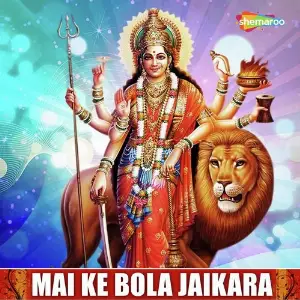 Mai Ke Bola Jaikara image
