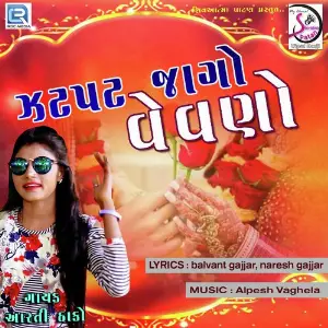 Jatpat Jago Vevano image