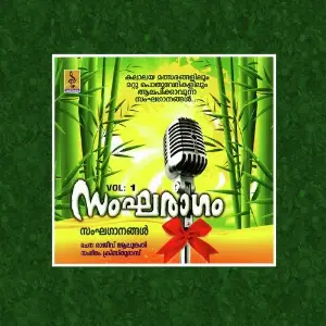 Sangaraagam Vol 1 image