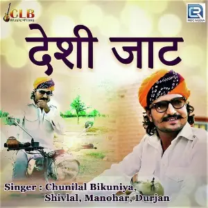 Tejaji Sasariye Chaliya Suresh Gurjar