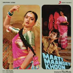 Maati Maangey Khoon image