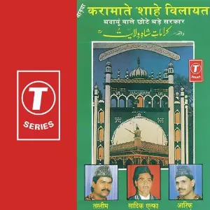 Karamate Shaahe Vilayat image