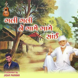 Gali Gali Ne Game Game Sai image