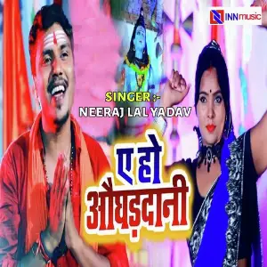 Ae Ho Aoghaddaani image