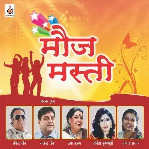 Mauj Masti image