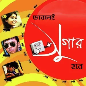 Vablei Sugar Hobe - Single image