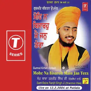 Gurmat Kirtan Updesh-Mohe Na Bisaroh Main Jan Tera (Part 2) image