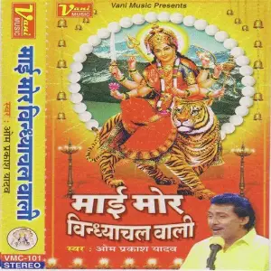 Mai Mor Vindhyachal Wali image