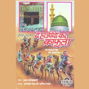 Musalman Chal Masjid Mein - Ye Haajiyon Ka Qaafla image