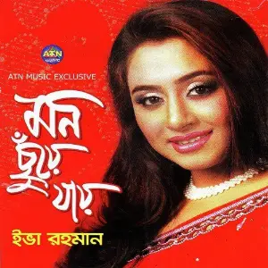 Mon Chuye Jai image