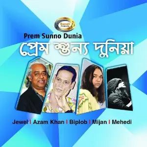 Prem Sunno Dunia image