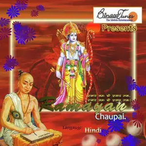 Ramyan Chaupai Full image