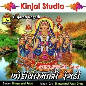 Khodiyarmani Regadi - Bhavnagarni Vaat image