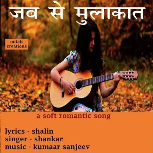 Jab Se Mulakat image