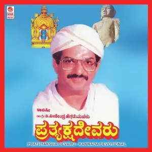 Prathyakshdevaru image