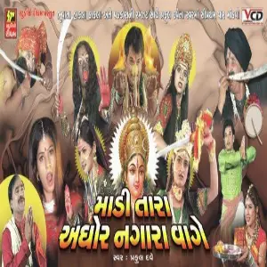 Maditara Aghor Nagara Vage-2 image