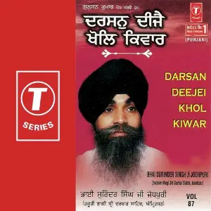 Darsan Deeji Khol Kiwar (Vol. 87) image