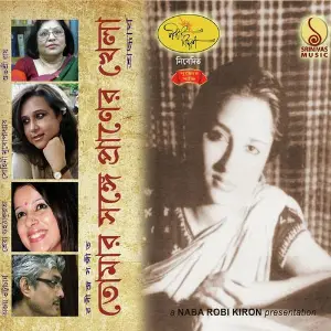 Tomar Songe Praner Khela image