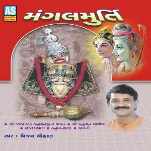Mangalmurti image