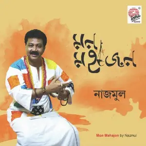 Mon Mahajon image