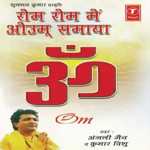 Om Rom Rom Mein Om Samaya image
