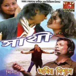 Sathi image