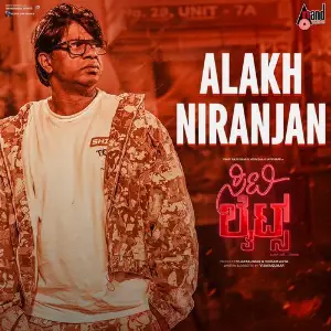 Alakh Niranjan (From CityLights) image