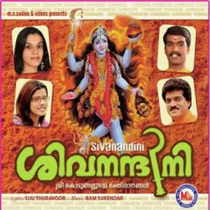 Sivanandini image