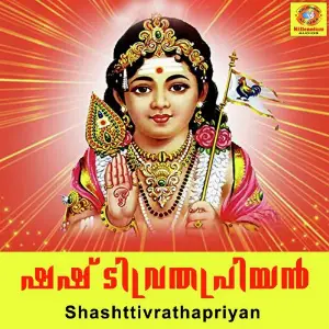 Shashttivrathapriyan image