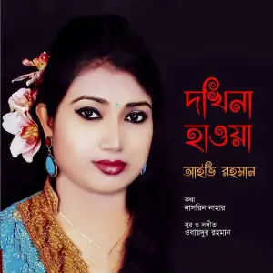 Dokhin Hawa image